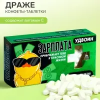 Драже Конфеты-таблетки &laquo;Зарплата удвоин&raquo;, 100 г