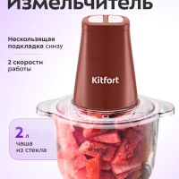 Измельчитель электрический кухонный КТ-3534 - 500 Вт