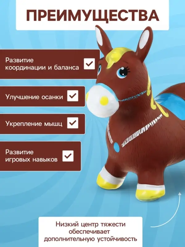 Попрыгун &laquo;Лошадка&raquo; ZABIAKA, 57&times;27&times;50 см, коричневый