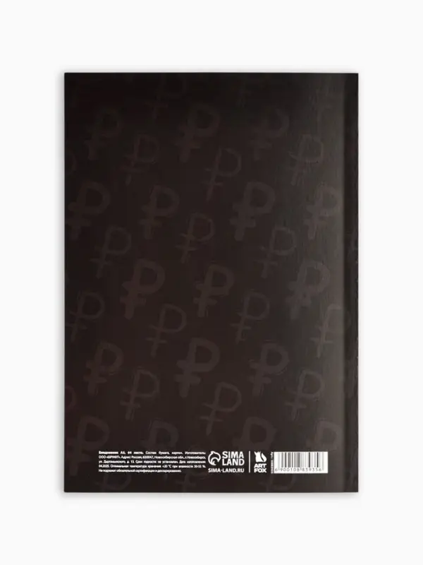 Ежедневник А5, 64 листа в точку, мягкая обложка "Миллионер"