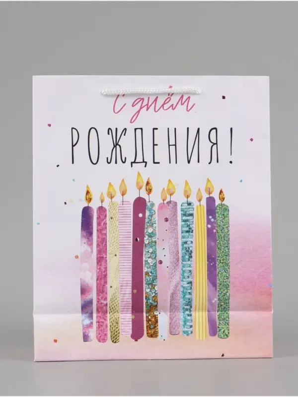 Пакет подарочный ламинированный, упаковка, &laquo;С Днём Рождения&raquo;, ML 21&times;25&times;8 см