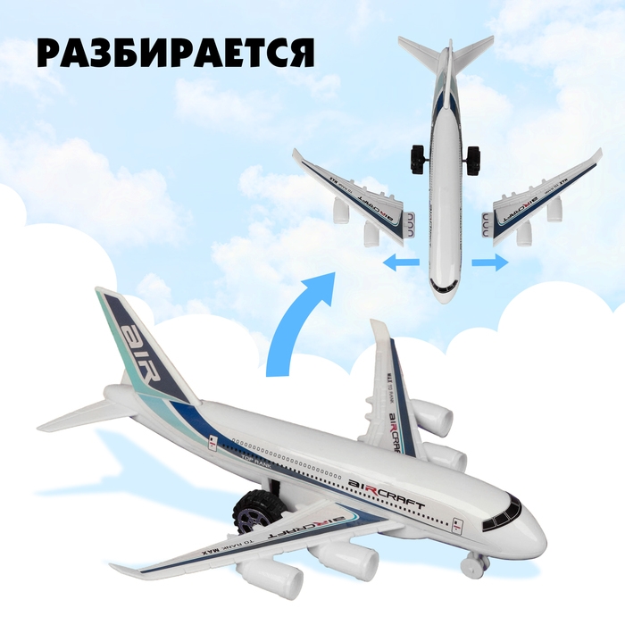 Самолёт инерционный «Пассажирский»