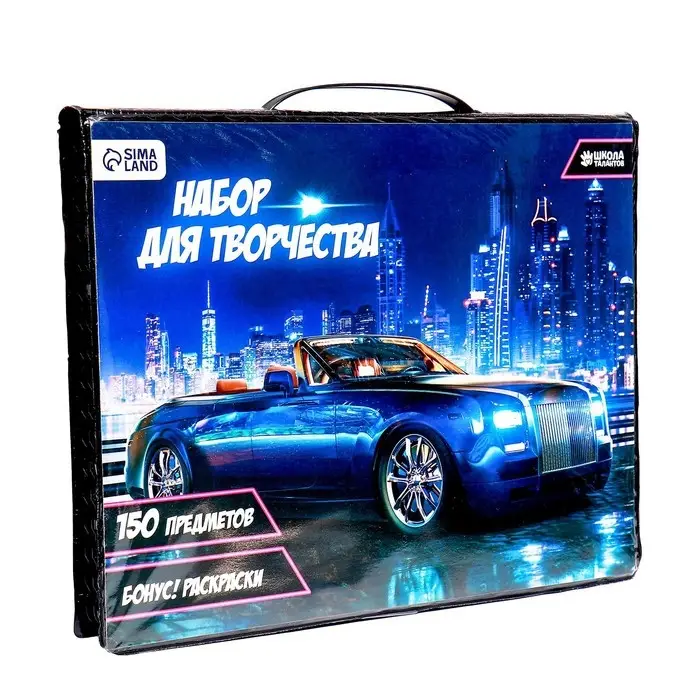 Набор для рисования &laquo;Крутая тачка&raquo;, 150 предметов