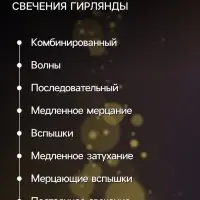 Гирлянда &laquo;Нить&raquo; 4 м с насадками &laquo;Шарик сетка&raquo;, IP20, прозрачная нить, 20 LED, свечение тёплое белое, 8 режимов, 220 В