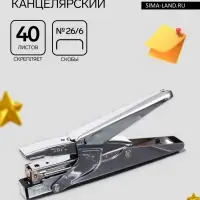 Степлер - плаер стальной для сшивания на весу до 30-40 листов