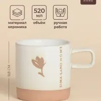 Кружка SL Home &laquo;Цветок&raquo;, 520 мл, 13.5&times;9.6&times;9.8 см, керамика, белая