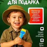 Игровой набор &laquo;Волшебный проектор: В мире динозавров&raquo;, светящиеся наклейки, 3 слайда, 24 картинки
