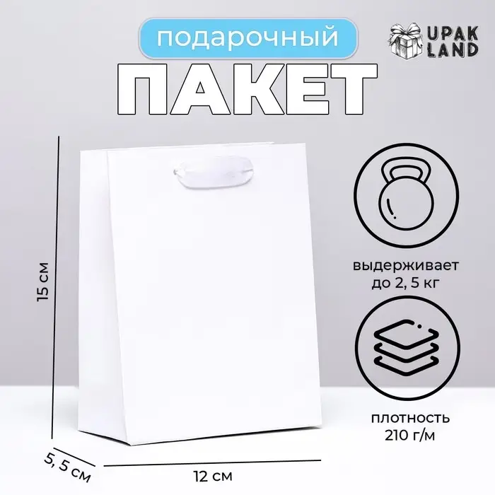 Пакет подарочный ламинированный «Белый», S 12×15×5.5 см Пакет подарочный ламинированный «Белый», S 12×15×5.5 см