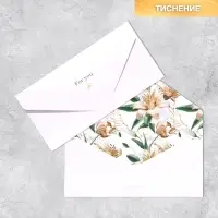 Конверт подарочный For you, софт тач, тиснение, 19&times;9 см