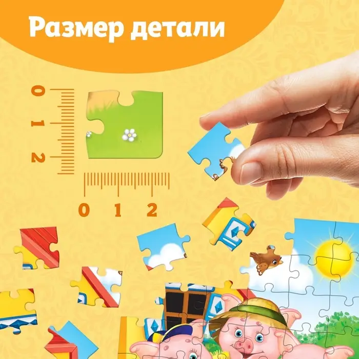 Пазлы детские сказки «Три поросёнка», 54 элемента
