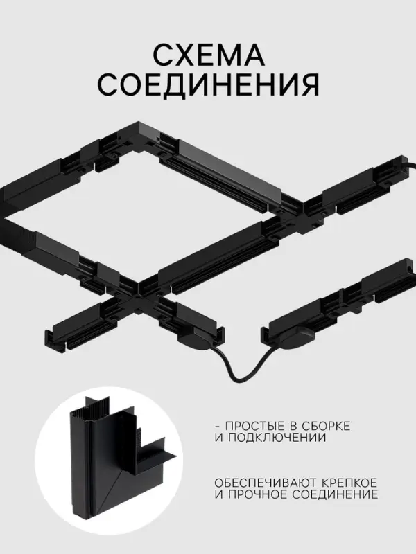 Коннектор угловой для магнитного шинопровода, серия Broad, скрытый монтаж, алюминий