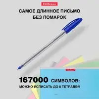 Ручка шариковая ErichKrause U-108 Classic Stick, игольчатый узел 1.0 мм, чернила синие, ультра-мягкое письмо