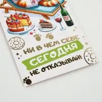 Конверт для денег &laquo;С днюхой!&raquo;, 16.5&times;8 см