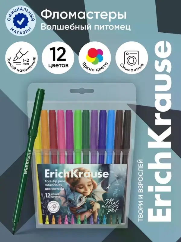 Фломастеры ErichKrause Magic Pet, 12 цветов, в футляре с европодвесом