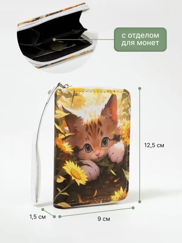 Кошелёк детский на молнии Выбражулька, разноцветный