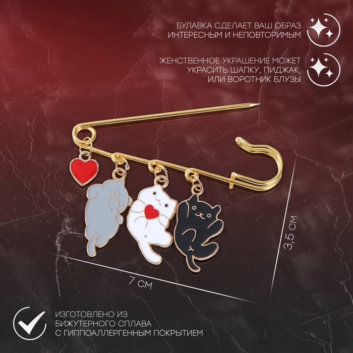 Булавка Булавка "Котята" игривые, 7см, цветная в золоте