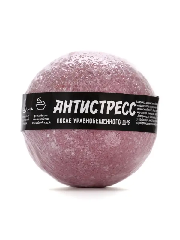 Бомбочка для ванны «Антистресс», 130 г, аромат лаванды, Beauty Fox Бомбочка для ванны «Антистресс», 130 г, аромат лаванды, Beauty Fox