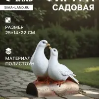 Садовая фигура из полистоуна &laquo;Голуби Пара на трубе&raquo;, 25&times;14&times;22 см