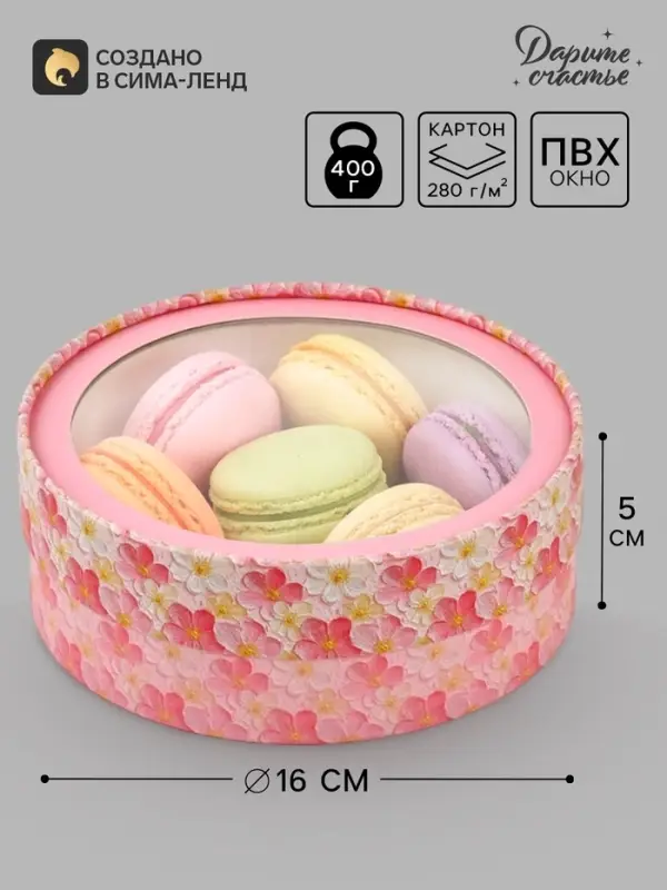 Коробка подарочная тубус с окном &laquo;Розовые цветы&raquo;, 16&times;16&times;5 см