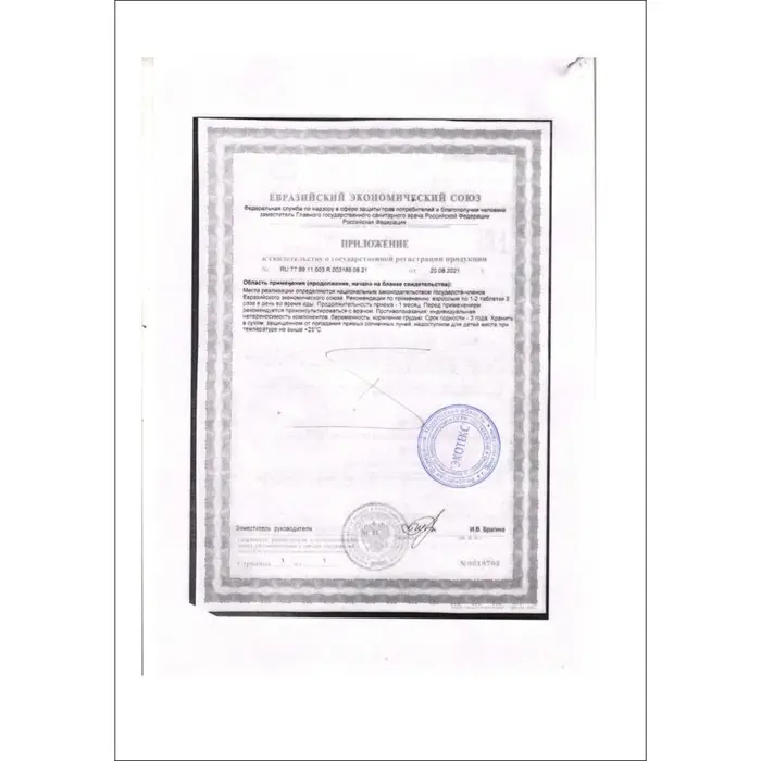 Валериана, 50 таблеток по 200 мг/банка Валериана, 50 таблеток по 200 мг/банка