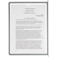 Демосистема настольная Attache А4, 30 рамок, серый с серыми кантами