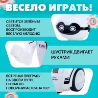 Робот &laquo;Шустрик&raquo;, световые и звуковые эффекты, работает от батареек