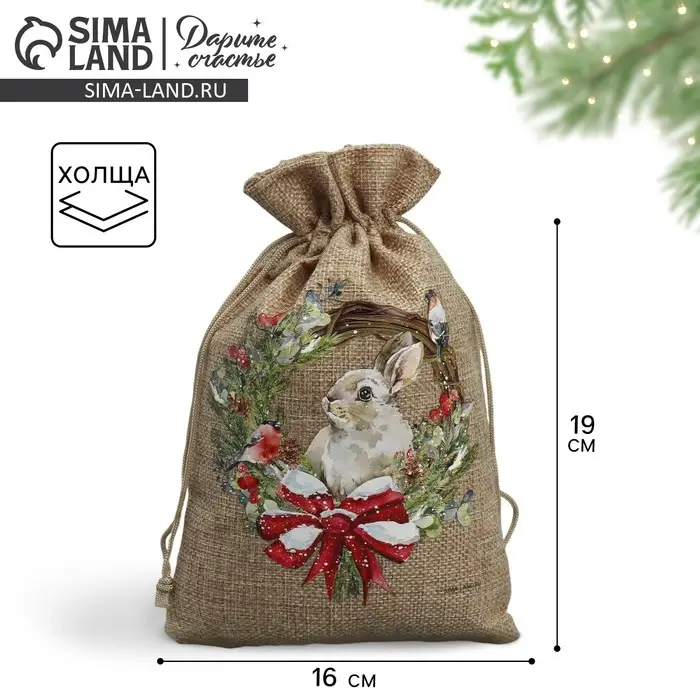 Мешочек подарочный с термонаклейкой «Зайка», 16 х 24 см +/- 1.5 см Мешочек подарочный с термонаклейкой «Зайка», 16 х 24 см +/- 1.5 см