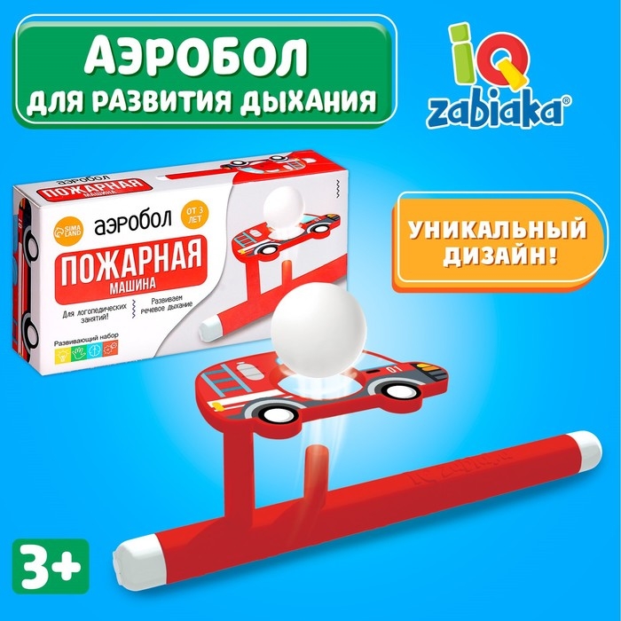 Аэробол «Пожарная машина» Аэробол «Пожарная машина»