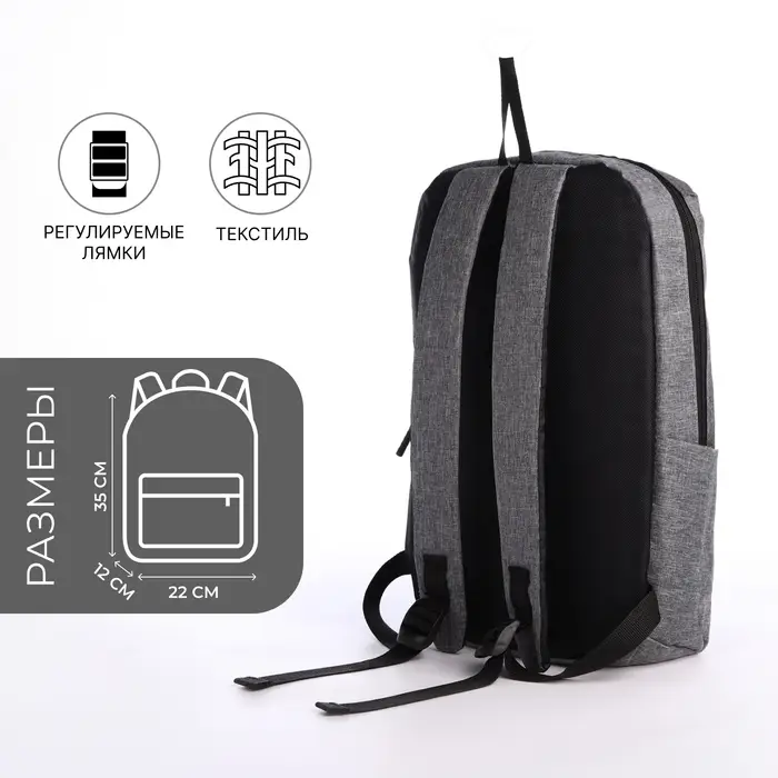 Рюкзак молодёжный на молнии, водонепроницаемый, с карманами, размер 22&times;12&times;35 см, серый