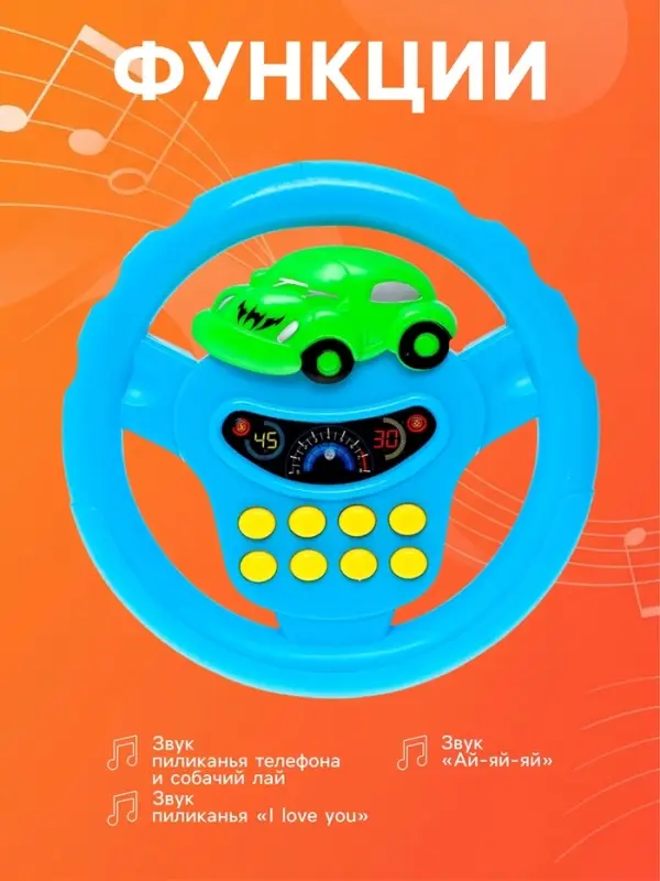 Руль музыкальный &laquo;Транспорт&raquo;, световые и звуковые эффекты, работает от батареек, МИКС