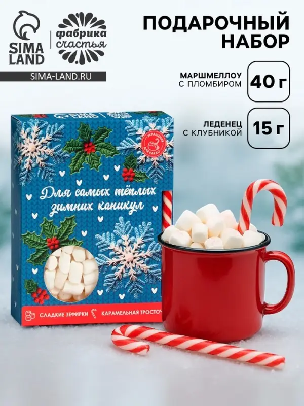 Подарочный набор новогодний «Для тёплых каникул»: маршмеллоу, вкус: пломбир 50 г., леденец, вкус: клубника, 15 г. Подарочный набор новогодний «Для тёплых каникул»: маршмеллоу, вкус: пломбир 50 г., леденец, вкус: клубника, 15 г.