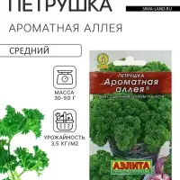Семена Петрушка кудрявая &laquo;Ароматная аллея&raquo;, 2 г, &laquo;Аэлита&raquo;