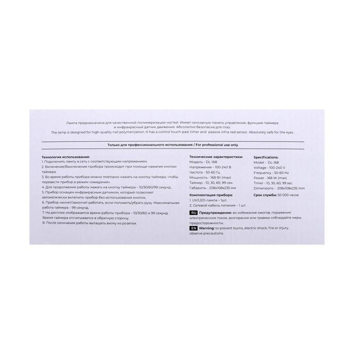 Лампа для гель-лака TNL Desired lux, UV/LED, 168 Вт, 36 диодов, таймер 10/30/60 сек, бел/сер Лампа для гель-лака TNL Desired lux, UV/LED, 168 Вт, 36 диодов, таймер 10/30/60 сек, бел/сер