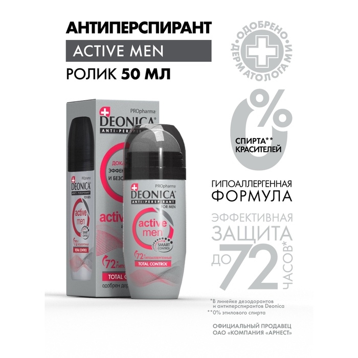 Дезодорант-антиперспирант ролик мужской Deonica эффективность и безопасность, 50 мл Дезодорант-антиперспирант ролик мужской Deonica эффективность и безопасность, 50 мл