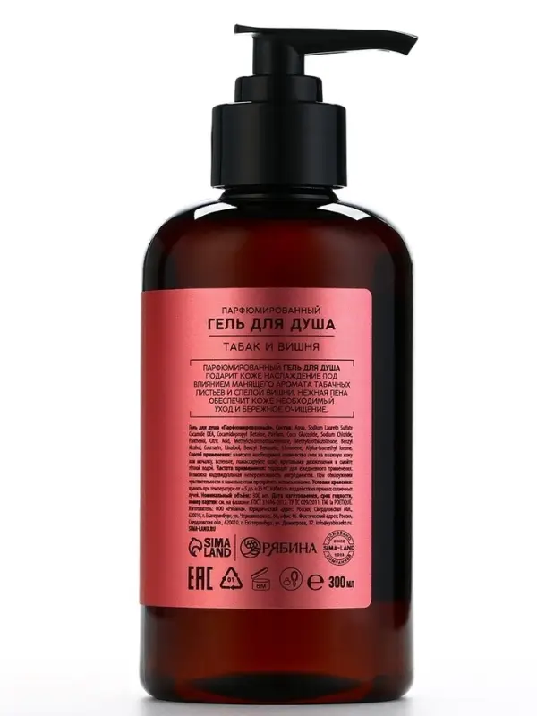 Гель для душа женский, 300 мл, аромат табака и вишни, LA POETIQUE