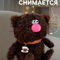 Мягкая игрушка &laquo;Кот Эспрессо&raquo;, 12 см
