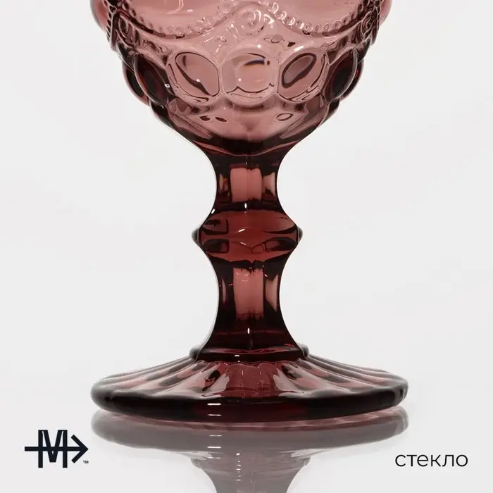 Бокал для вина Magistro &laquo;Ла-Манш&raquo;, 250 мл, 8&times;15.3 см, стекло, розовый
