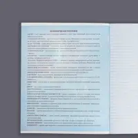 Тетрадь предметная 48 листов в клетку Calligrata, «Футбол. География», обложка мелованный картон