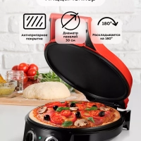 Пиццамейкер электрический КТ-3687 пицца 30 см