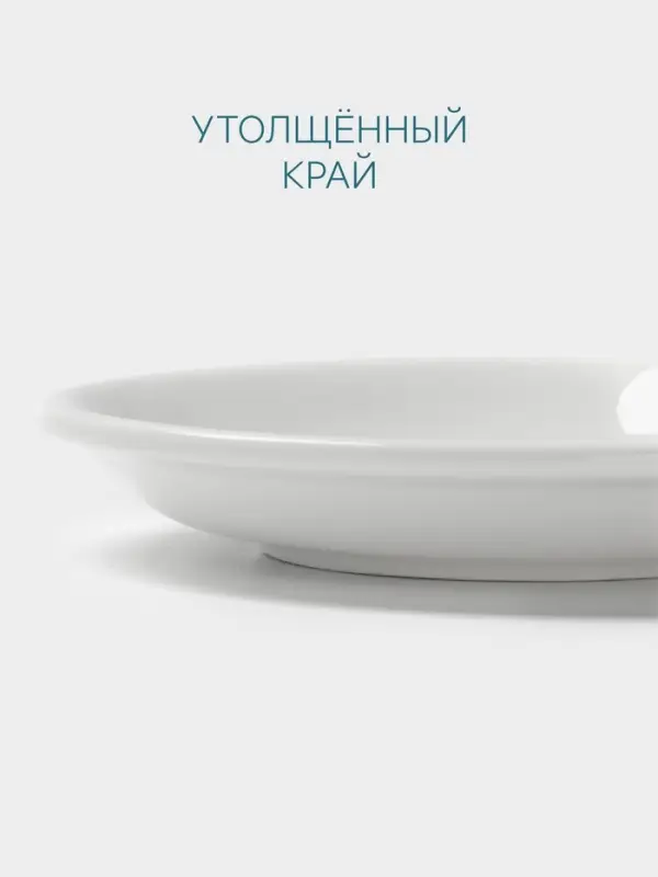 Блюдце Hanna Kn&ouml;vell, d=12 см, к чашке 80 мл штабелируемой, фарфор, белое