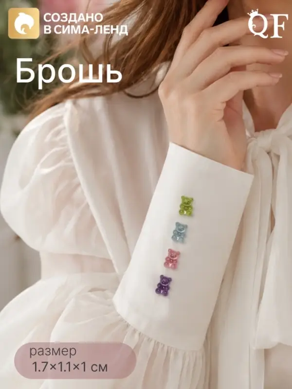 Брошь &laquo;Мармеладные мишки&raquo;, МИКС