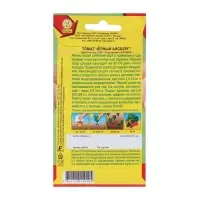 Семена Томат "Черный айсберг", индетерминантный,высокорослый, 0,2 г