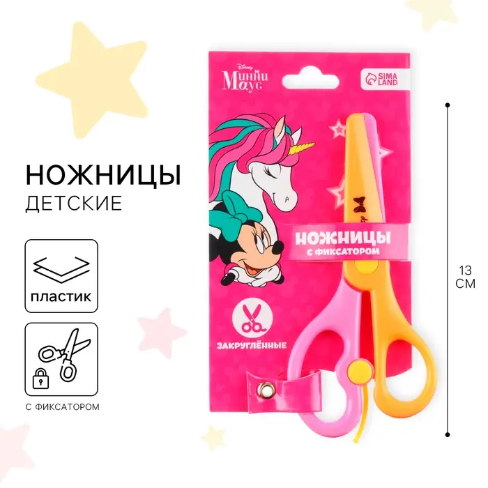 Ножницы детские 13 см, пластиковые двухцветные ручки, Ножницы детские 13 см, пластиковые двухцветные ручки, "Единорог", Минни Маус, МИКС