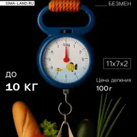 Безмен LVB-1001, механический, до 10 кг, цена деления 100 г синий