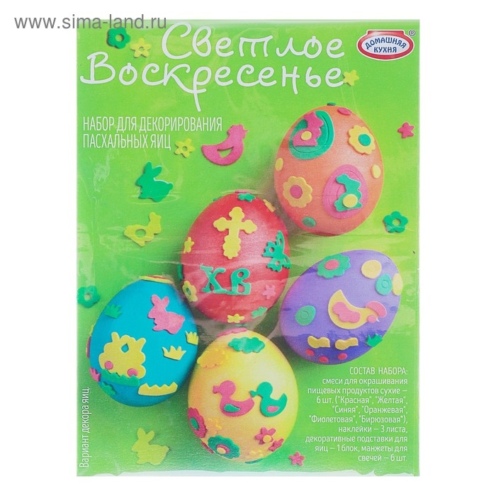 Набор для декорирования пасхальных яиц «Светлое воскресенье», микс Набор для декорирования пасхальных яиц «Светлое воскресенье», микс