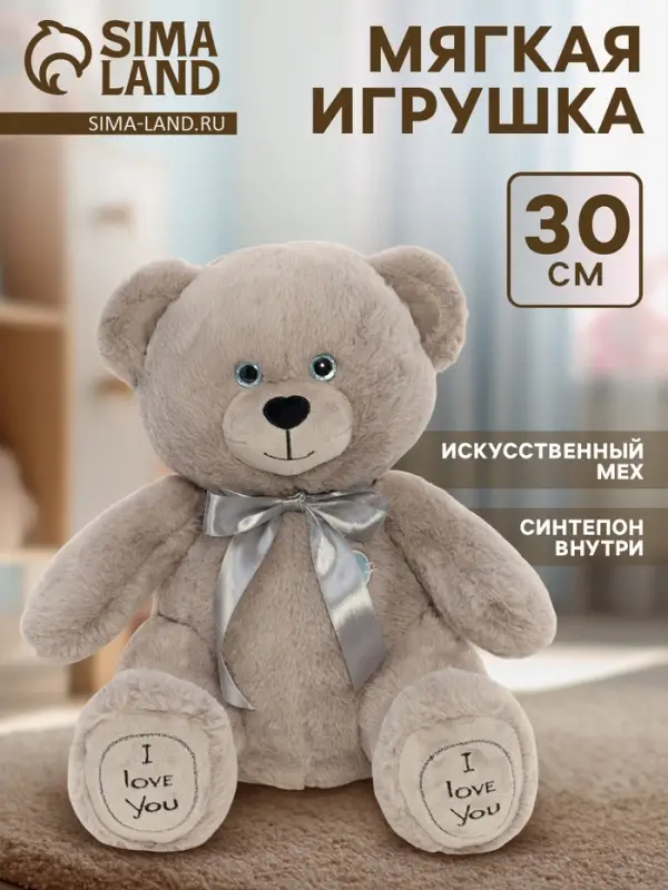 Мягкая игрушка &laquo;Медведь Фил&raquo;, цвет серый, 30 см (55 см)