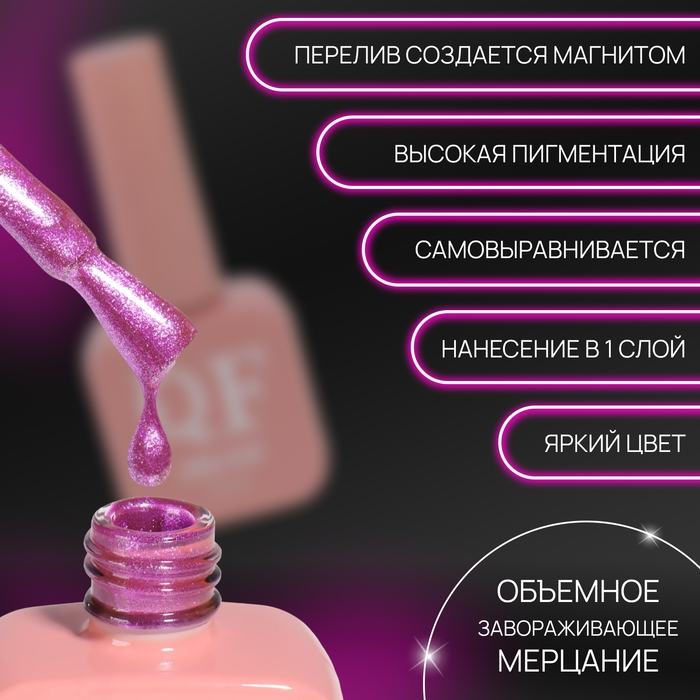Гель лак для ногтей «CAT`S EYE NEON», 3-х фазный, 10 мл, LED/UV, цвет сиреневый (47) Гель лак для ногтей «CAT`S EYE NEON», 3-х фазный, 10 мл, LED/UV, цвет сиреневый (47)