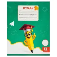 Тетрадь 12 листов в линейку Calligrata KIDS, блок офсет, МИКС