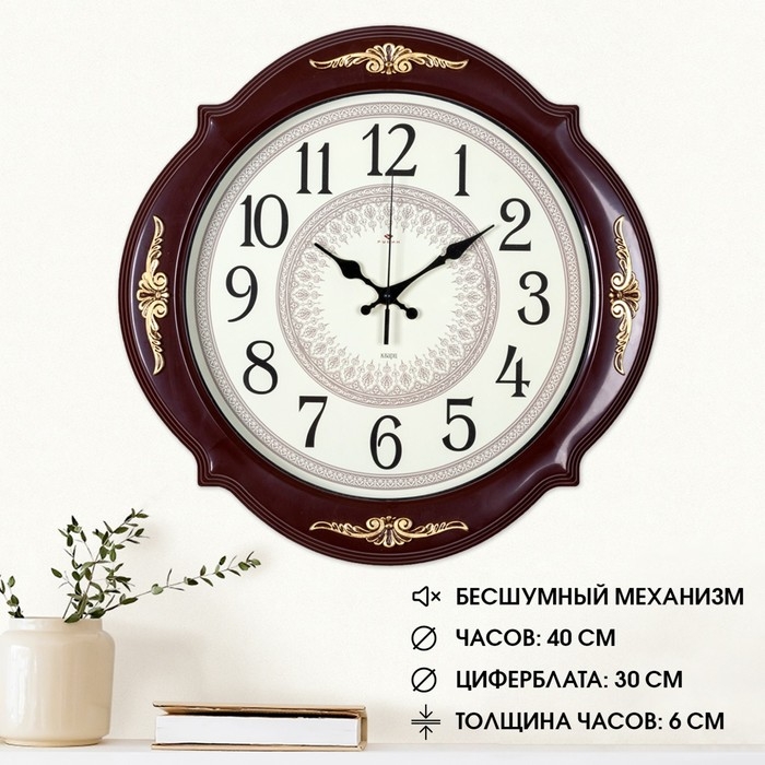 Часы настенные, интерьерные Часы настенные, интерьерные "Баконг", бесшумные, d-40 см, венге