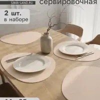Салфетки сервировочные на стол Доляна &laquo;Тэм&raquo;, 44&times;35 см, 2 шт., персиковые